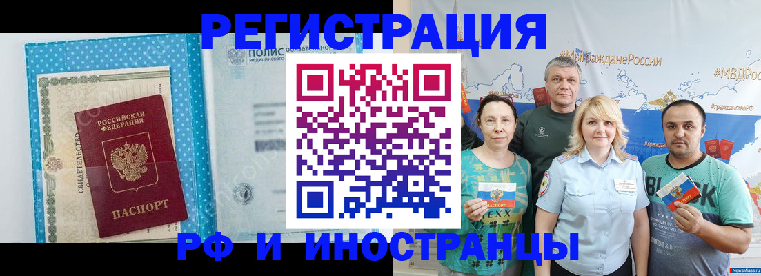 прописка иностранных граждан в Ардоне