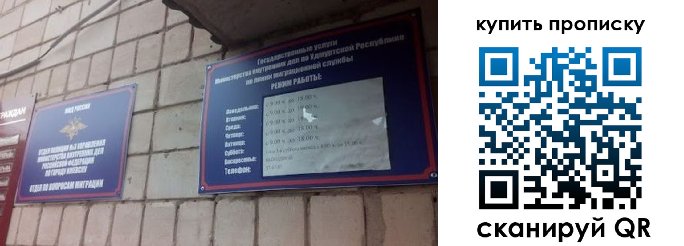 прописка от собственника в Ардоне