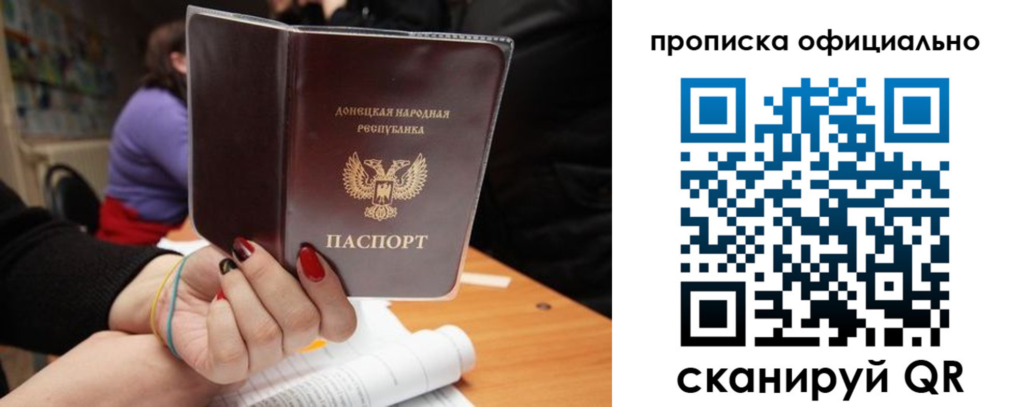 прописка от собственника в Ардоне