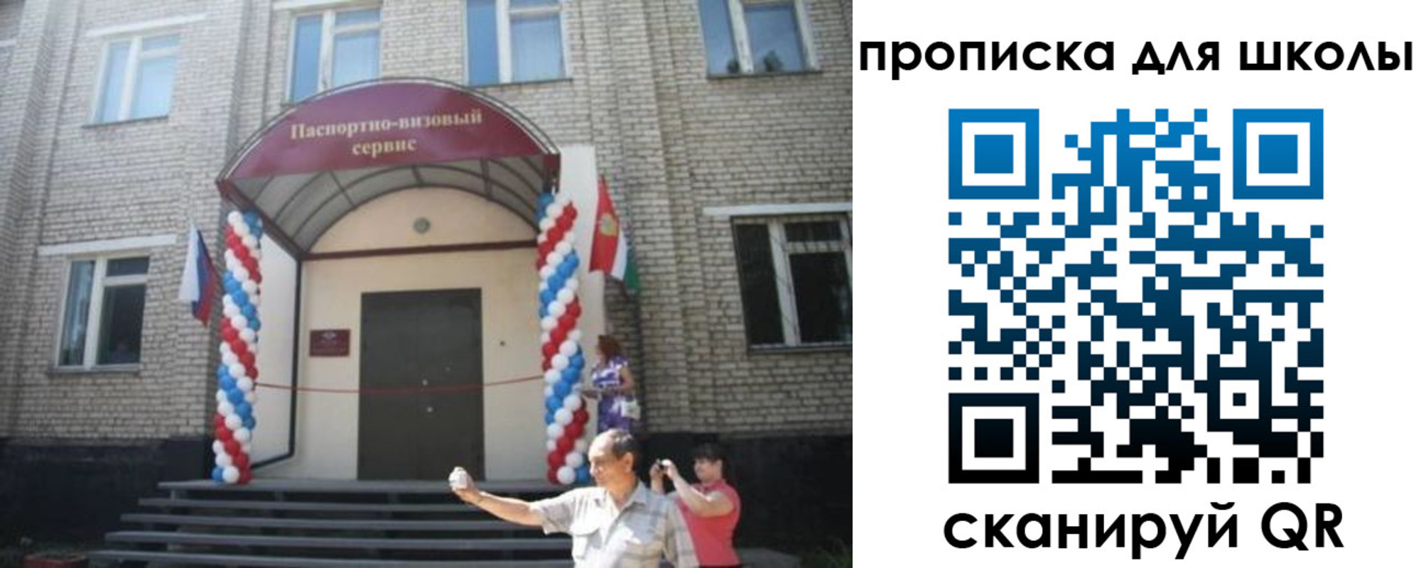 прописка паспорт в Ардоне