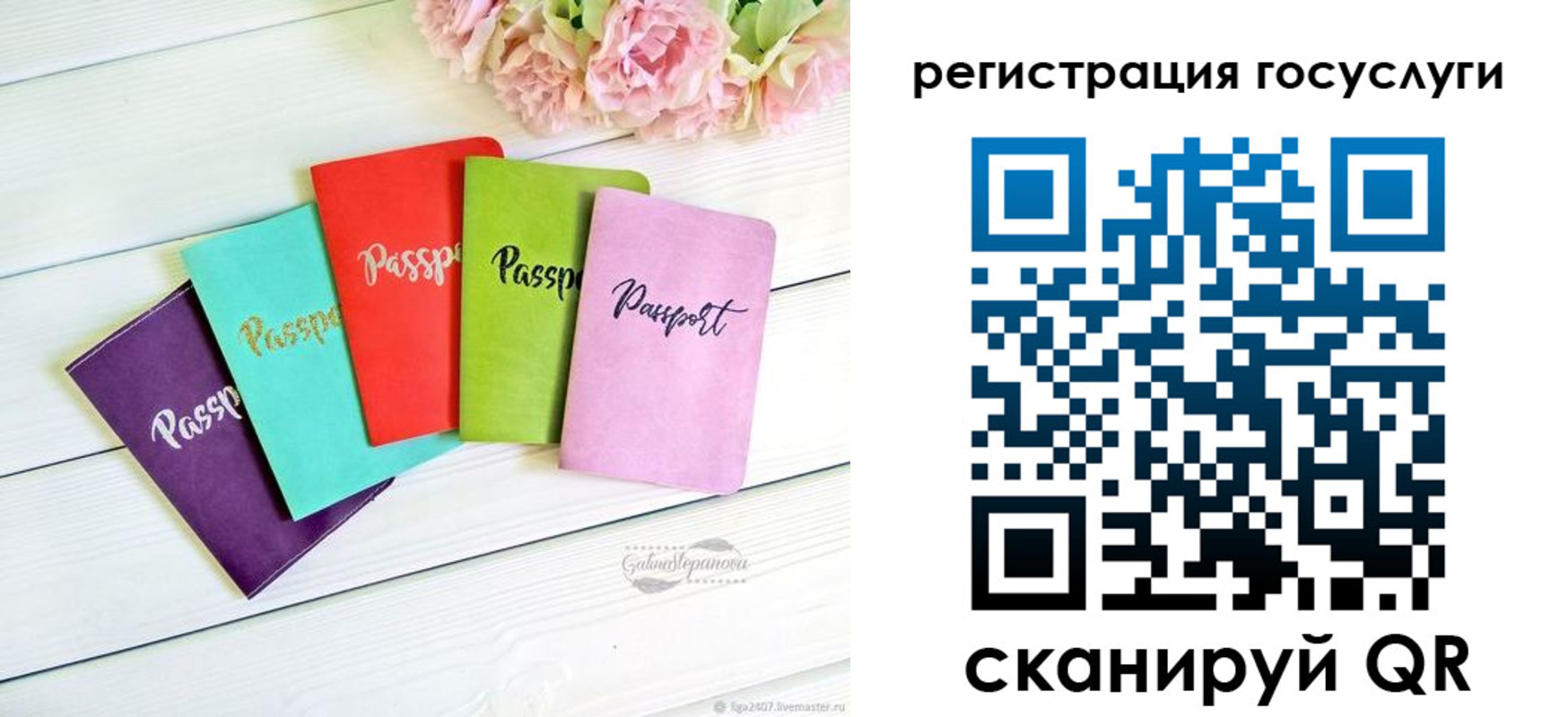 прописка для школы в Ардоне