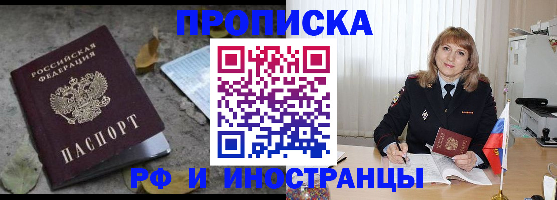 прописка штамп в Ардоне
