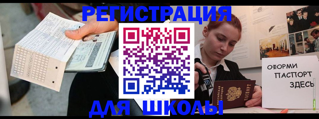 временная регистрация для всех в Ардоне