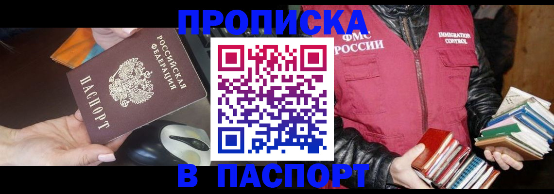 временная регистрация купить в Ардоне