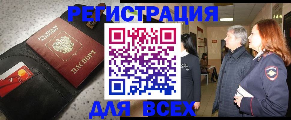 прописка для кредита в Ардоне