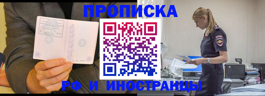 временная регистрация 2025 в Ардоне