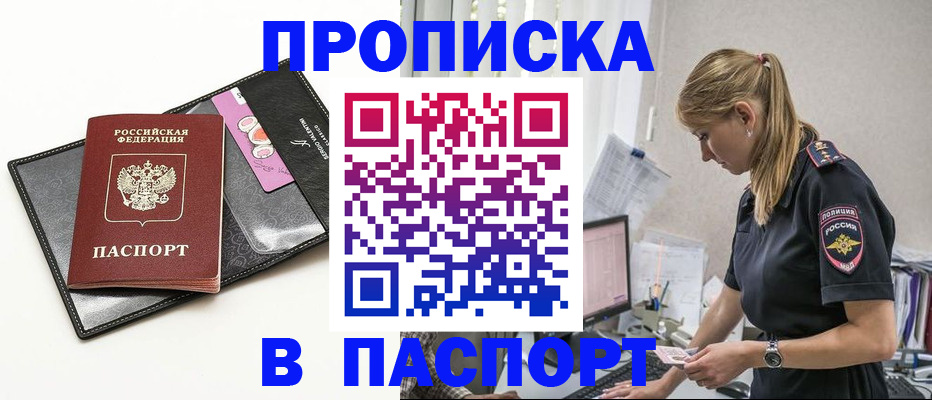 временная регистрация в Ардоне