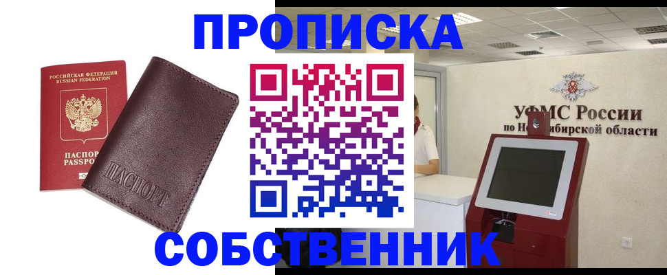 временная регистрация для всех в Ардоне