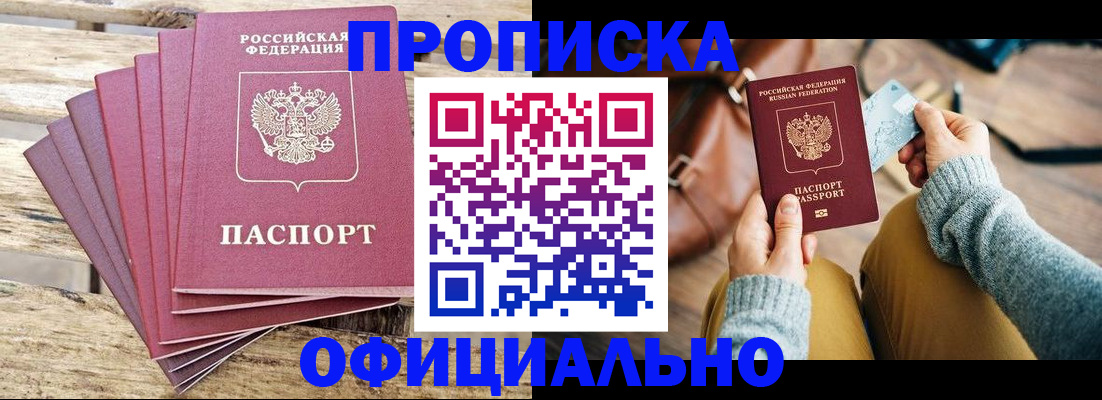 где прописаться в Ардоне