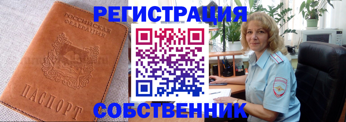 временная регистрация купить в Ардоне