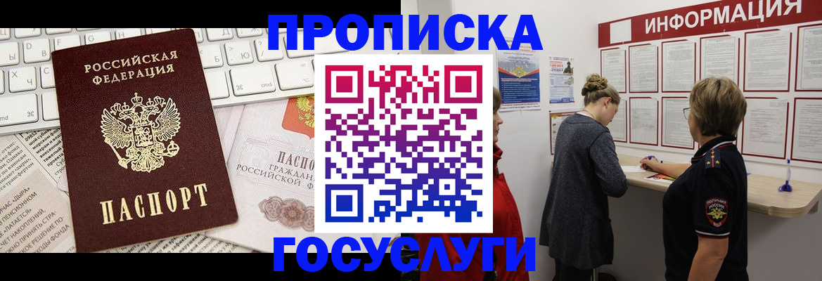 прописка ребенка в Ардоне