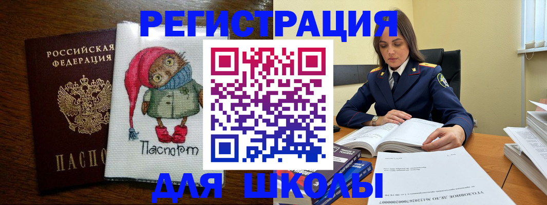 прописка регистрация в Ардоне