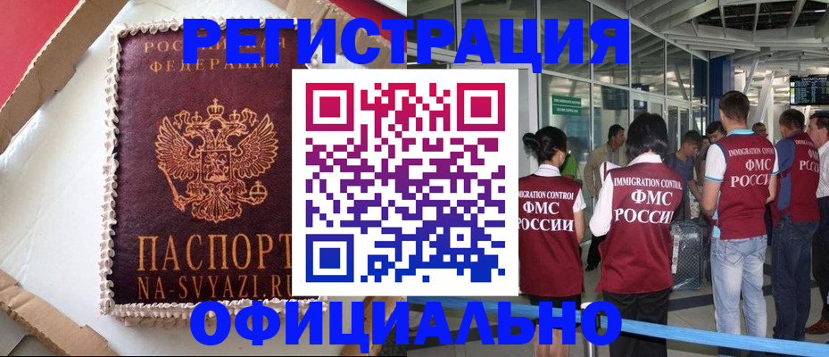 временная регистрация для всех в Ардоне